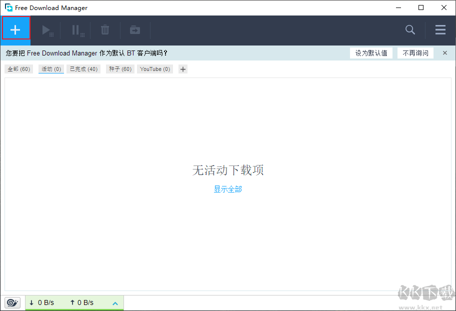 迅雷無法下載資源怎么辦？使用FDM下載器完美替換迅雷下載