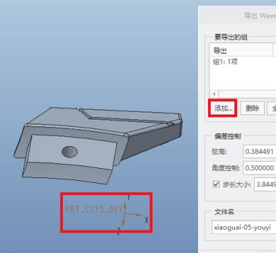 unfold3d怎么導(dǎo)出OBJ格式？unfold3d導(dǎo)出OBJ教程