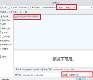 unfold3d怎么導(dǎo)出OBJ格式？unfold3d導(dǎo)出OBJ教程