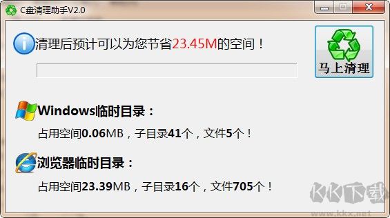 C盤(pán)清理助手