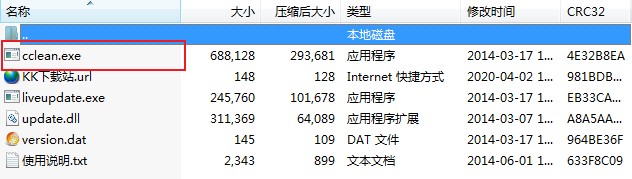 C盤(pán)清理助手