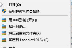 hp1018打印機(jī)驅(qū)動(dòng)
