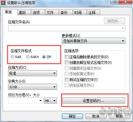 WinRAR壓縮文件怎么不解壓加密碼？