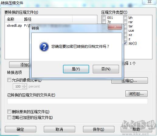WinRAR壓縮文件怎么不解壓加密碼？