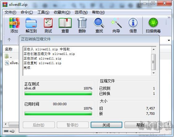 WinRAR壓縮文件怎么不解壓加密碼？
