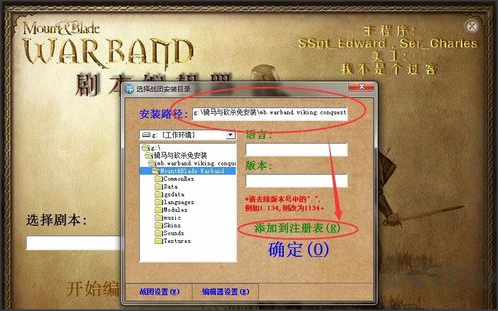 騎馬與砍殺戰(zhàn)團(tuán)破解補(bǔ)丁