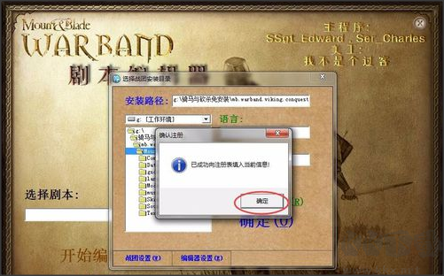 騎馬與砍殺戰(zhàn)團(tuán)破解補(bǔ)丁
