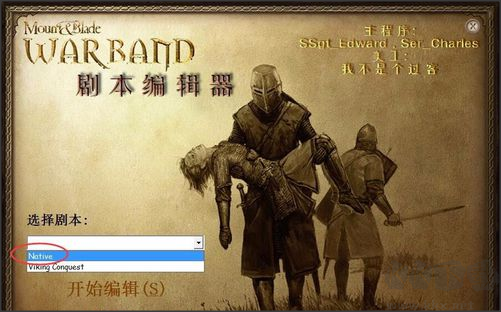 騎馬與砍殺戰(zhàn)團(tuán)破解補(bǔ)丁
