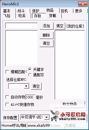 傳奇小可愛(ài)輔助