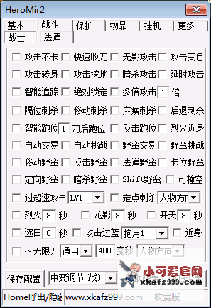 傳奇小可愛(ài)輔助