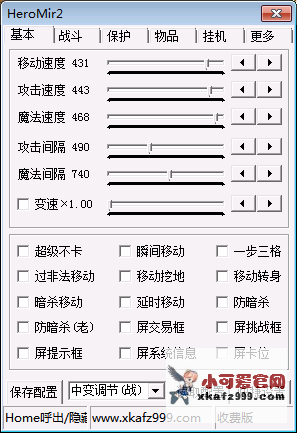 傳奇小可愛(ài)輔助