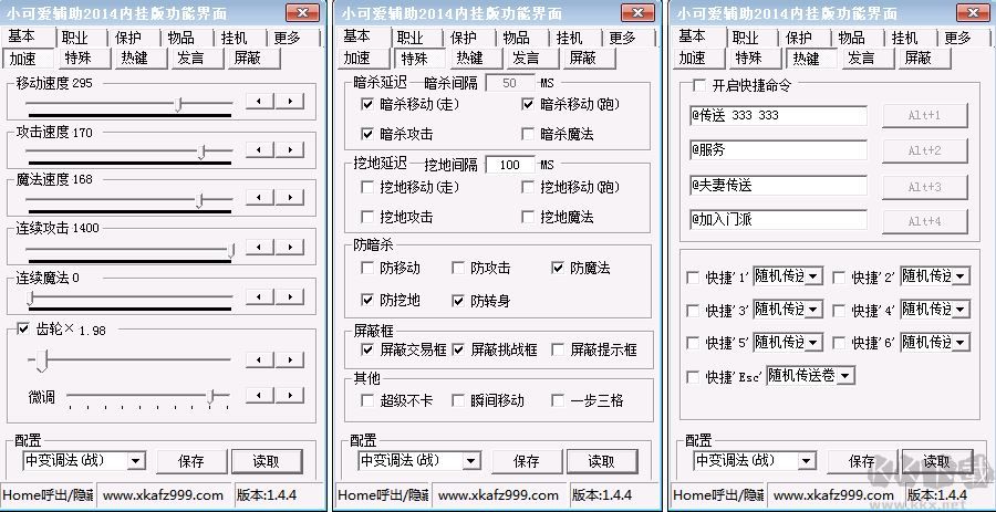 傳奇小可愛(ài)輔助