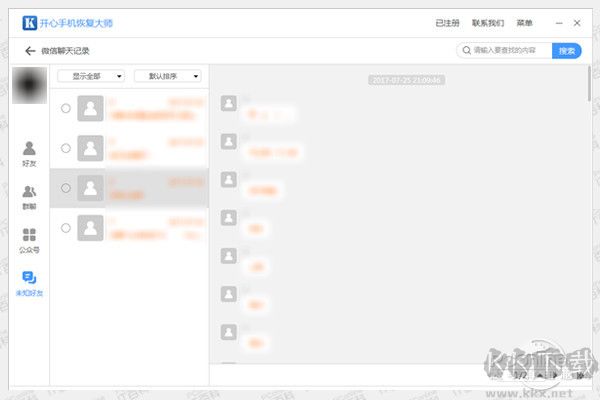 微信聊天記錄刪了怎么恢復(fù)找回來？親測微信聊天記錄恢復(fù)方法