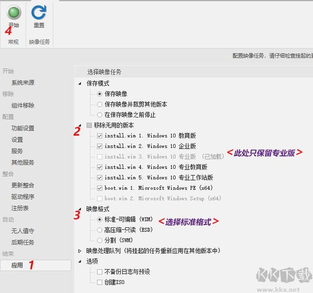 Win10精簡(jiǎn)教程