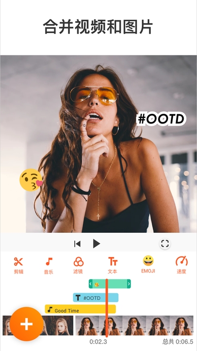 YouCut視頻編輯軟件