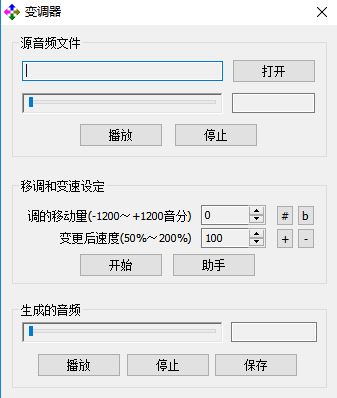 Pitcher音樂(lè)變調(diào)器