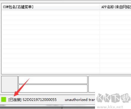 安卓手機免ROOT預(yù)裝APP卸載工具