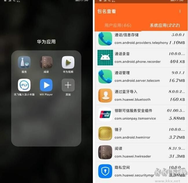 安卓手機免ROOT預(yù)裝APP卸載工具