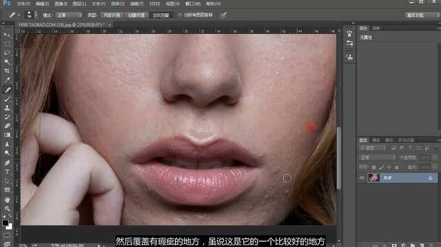 PS污點(diǎn)修復(fù)工具使用教程