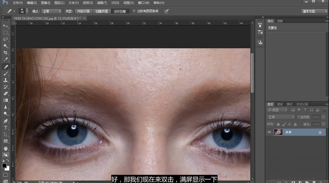 PS污點(diǎn)修復(fù)工具使用教程