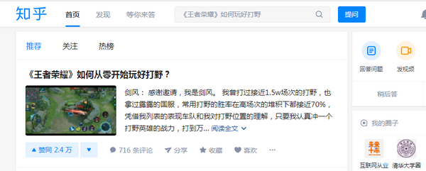 知乎網(wǎng)頁(yè)助手插件