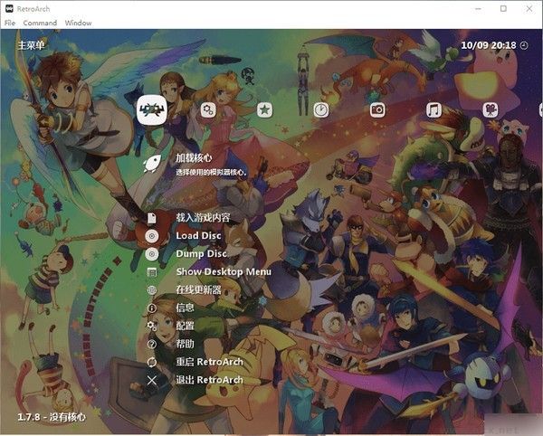 RetroArch綠色破解版