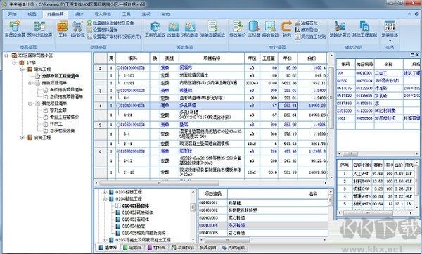 未來(lái)清單計(jì)價(jià)軟件
