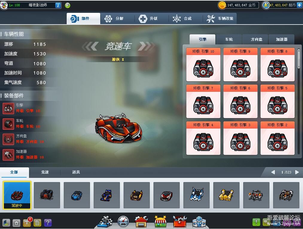 跑跑卡丁車單機(jī)版