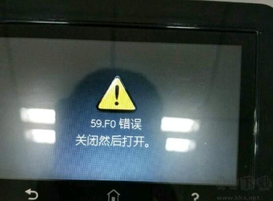 HP打印機錯誤59.F0修復(fù)程序