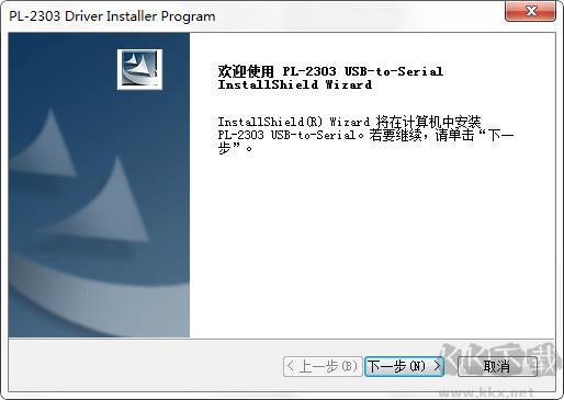 PL2303驅(qū)動(dòng)For XP/Win7/Win10