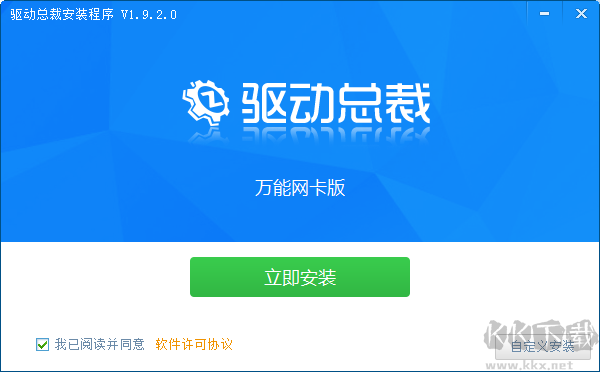 萬(wàn)能網(wǎng)卡驅(qū)動(dòng)