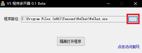v5多開(kāi)器