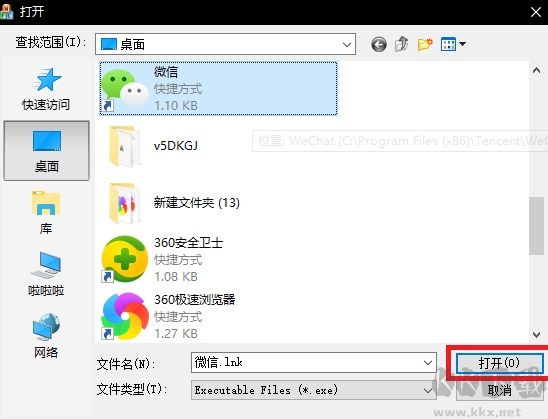 v5多開(kāi)器
