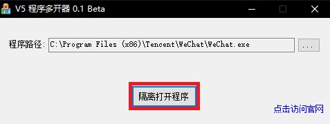 v5多開(kāi)器