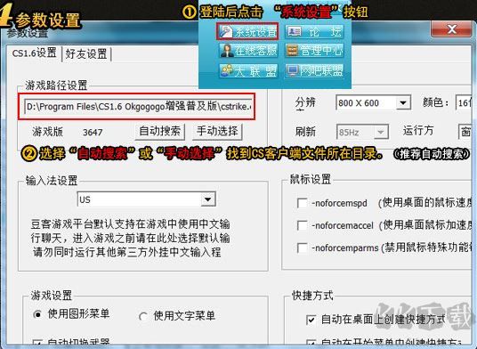 CS1.6豆客對(duì)戰(zhàn)新平臺(tái)
