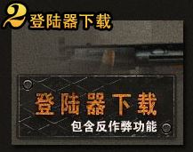 CS1.6豆客對(duì)戰(zhàn)新平臺(tái)