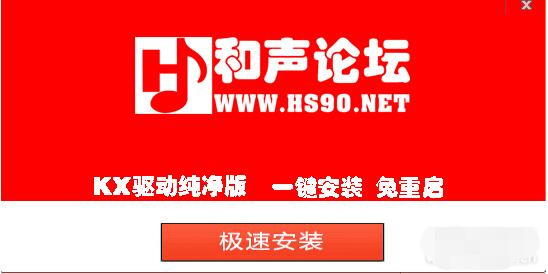 創(chuàng)新聲卡kx驅(qū)動(dòng)