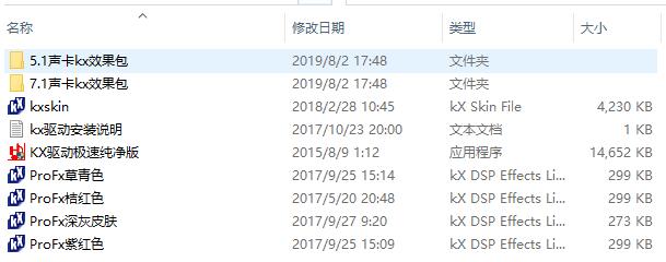 創(chuàng)新聲卡kx驅(qū)動(dòng)