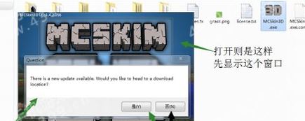 我的世界MC皮膚制作器