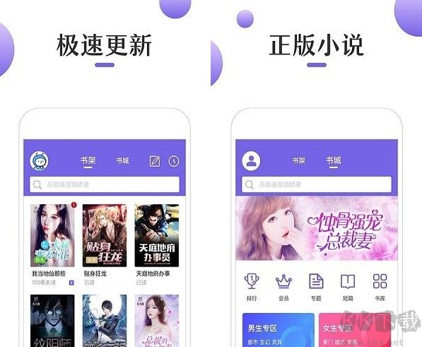 奇優(yōu)免費(fèi)小說(shuō)