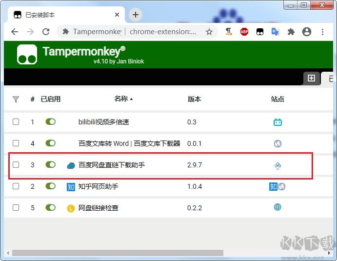 分享提取百度網(wǎng)盤直鏈實現(xiàn)滿速下載網(wǎng)盤文件的詳細(xì)操作方法