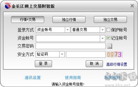 金長(zhǎng)江網(wǎng)上交易財(cái)智版