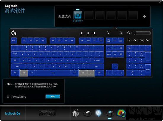羅技G610鍵盤驅(qū)動