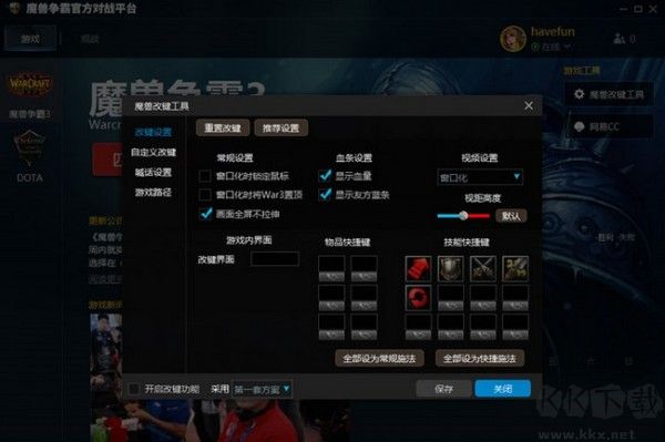 網(wǎng)易魔獸爭霸對戰(zhàn)平臺官方版