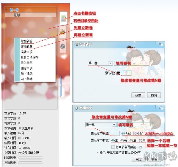 快樂(lè)碼字