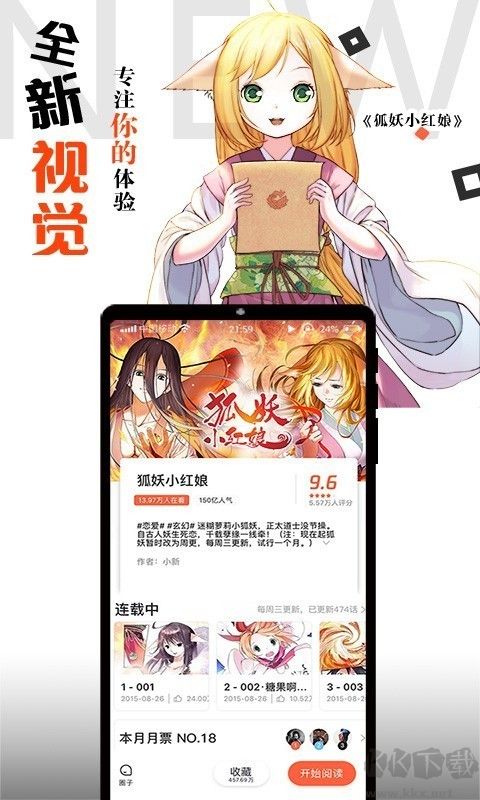 騰訊動(dòng)漫APP