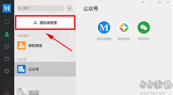 如何批量刪除微信好友？微信批量刪除好友教程(真實有效)