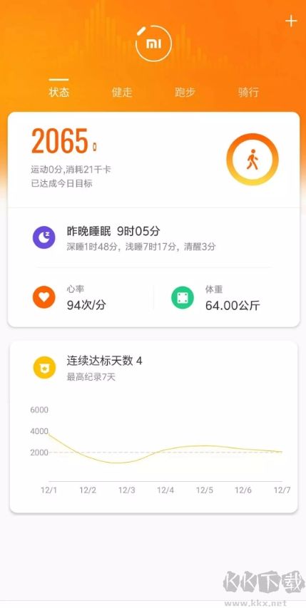 小米運(yùn)動(dòng)Pure