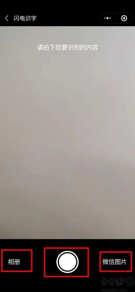 微信傳圖識(shí)字怎么用？微信小程序傳圖識(shí)字操作方法