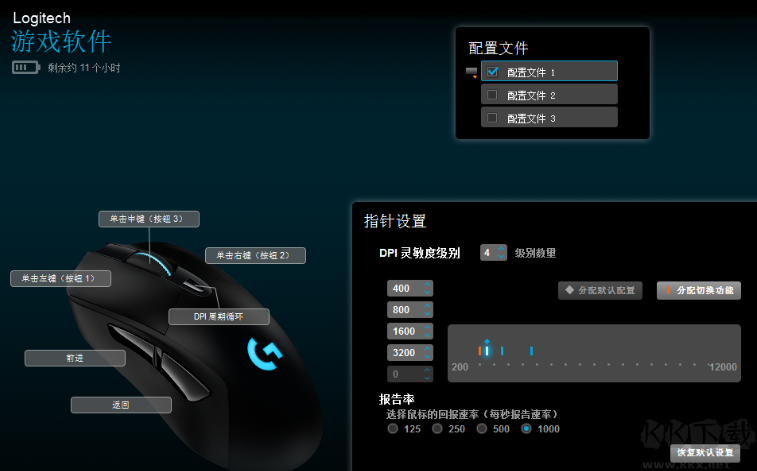 羅技G703無線鼠標(biāo)驅(qū)動(dòng)